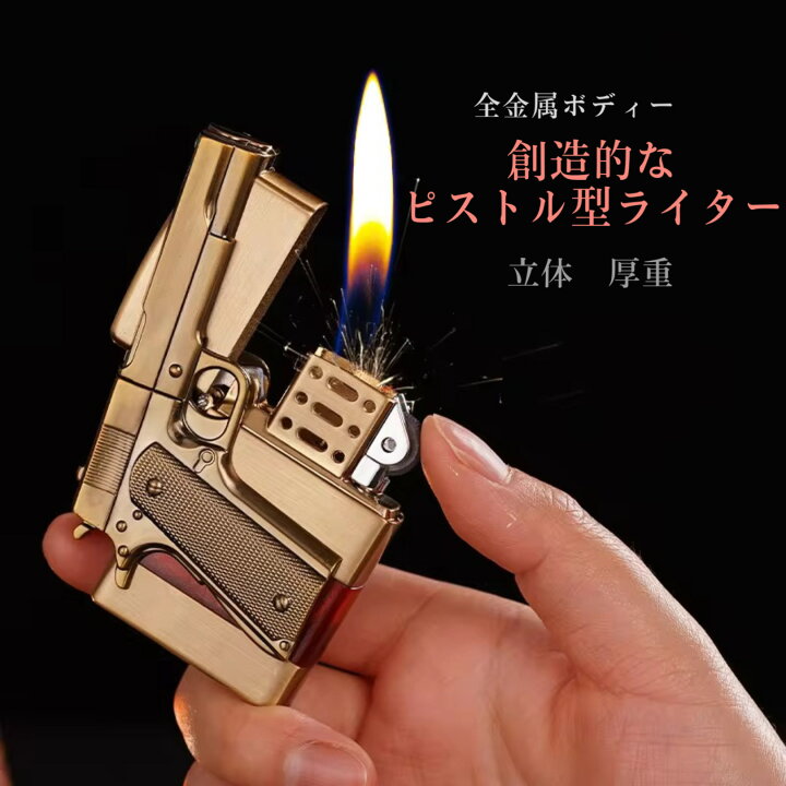 楽天市場】立体厚重型創意デザインピストル型ガスライター 透明 