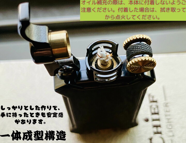 楽天市場】chiefチーフオイルライター ヴィンテージ灯油ライター 