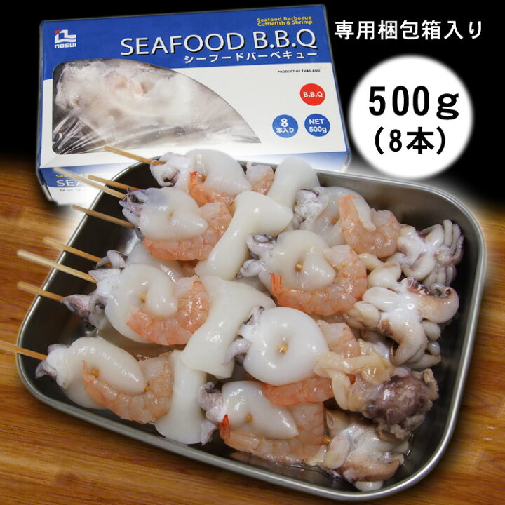 楽天市場 8本入り 海鮮バーベキュー串 イカ エビ 冷凍 本物を追求する フォーシーズン