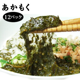 楽天市場 あかもく 送料無料の通販