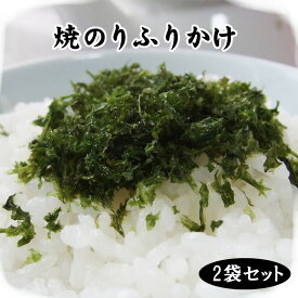 【メール便！送料無料】「焼のりふりかけ【2袋】セット」（18g×2袋）国産のり【送料別と表示されるが→単品注文は「メール便で送料無料」です！】代金引換不可・到着日指定不可