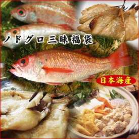 楽天市場 のどぐろ 生の通販 楽天市場 のどぐろ 生の通販