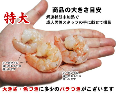 楽天市場 むきえび1ｋｇ バナメイ海老 特大 40サイズ 50 70尾程度入り 加熱用 バックカット背ワタ取り除き済み 冷凍 剥きエビ 本物を追求する フォーシーズン