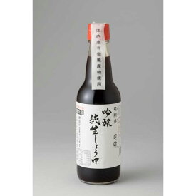 本醸造 生きている生醤油 【吟醸純生醤油360ml×5本 】無添加 天然醸造 国産 生しょうゆ 生きている生醤油 弓削多醤油 埼玉 産地直送 木桶仕込み醤油 こいくち しょうゆ 濃口醤油 濃口 国産小麦 お歳暮 お中元 お祝い 発酵 お取り寄せ