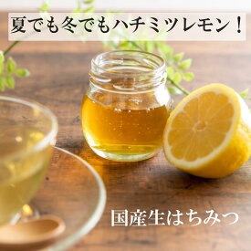 暑い夏ははちみつレモンでリフレッシュ！【国産 アカシア生はちみつ 200ml~500ml】 希少な秋田県産アカシア蜜100% 喉痛緩和 非加熱 国産ナチュラル 無添加生はちみつ 蜂蜜 蜂屋甘味堂 旨味と風味 糖度78度以上 アミノ酸 酵素 健康食品