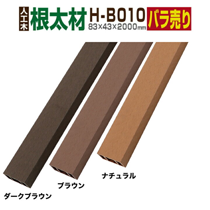楽天市場】【ウッドデッキ】【人工木】【全2色】人工木材 人工木 