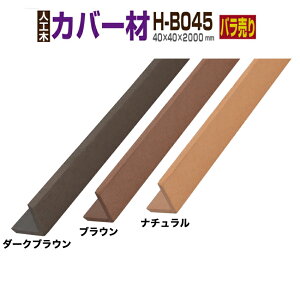 yEbhfbLzylH؁zyS2FzlH؍ lH؃EbhfbL  EbhfbL i EbhfbL Ebhply40×40×2000mmzyR[i[Jo[ H-B045z