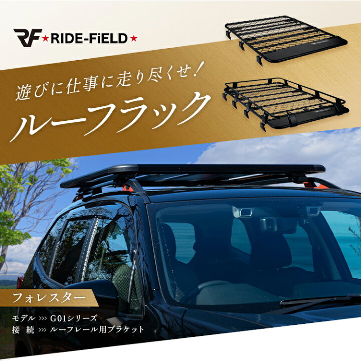 楽天市場】RIDE-FiELD ルーフラック ルーフキャリア ルーフバスケット  