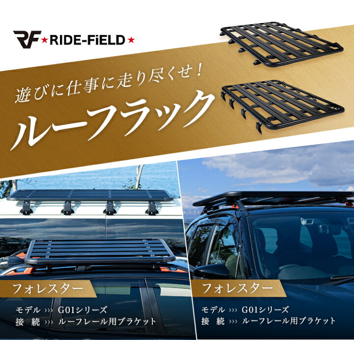 楽天市場】RIDE-FiELD ルーフラック ルーフキャリア ルーフバスケット  
