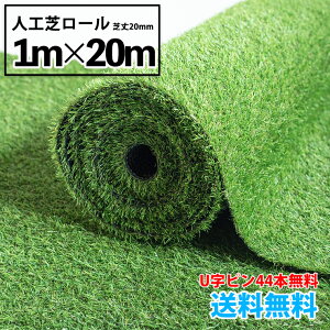�l�H�Ń��[�� 1m×20m �ŏ�20mm�y���������z�yU���s��44�{�����z1����698�~ ���A�� �l�H�� ���[���� �Ő� ���[�� �h�b�O���� �O���[�� �x�����_ �� �K�[�f�j���O �O�b�h���C�t�E�b�h