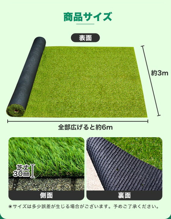 楽天市場】人工芝ロール 3m×6m 芝丈30mm 【送料無料】【U字ピン44本 