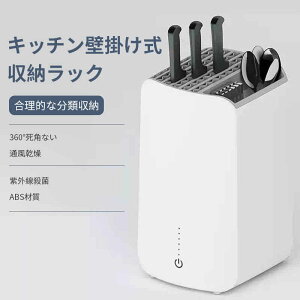 お買い物マラソン【P5倍】キッチン壁掛け式収納ラック 360°死角ない 通風乾燥 多用途キッチン収納ラック 多用途収納 定期的に掃除してください 包丁やフルーツナイフの収納が簡単だ 水漏