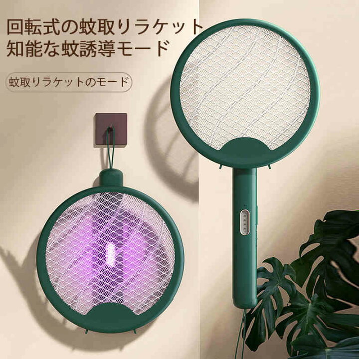 楽天市場 回転式の蚊取りラケット 蚊が一掃されます 紫光が自動的に蚊を誘導する 人間工学に基づいたハンドル 軽い手触り 電撃殺虫機 電気蚊取り器 殺虫ラケット Syuno