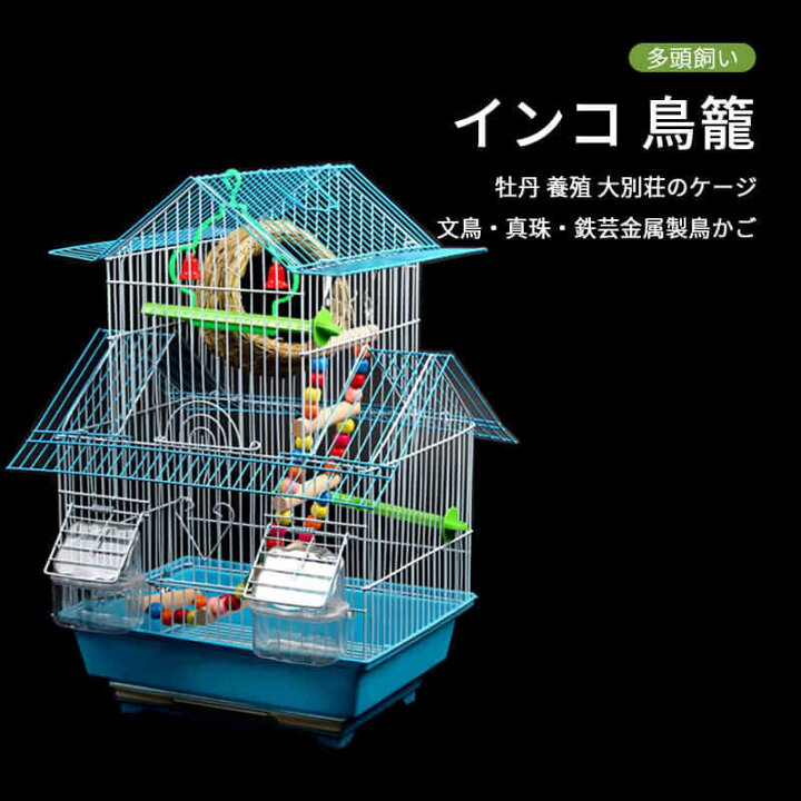 楽天市場】お買い物マラソン【P5倍】鳥かご セット（33*26*49cm）別荘 