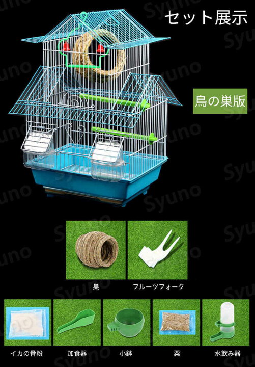 楽天市場】お買い物マラソン【P5倍】鳥かご セット（33*26*49cm）別荘 