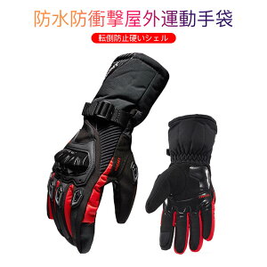 グローブ スキー手袋メンズの人気商品 通販 価格比較 価格 Com