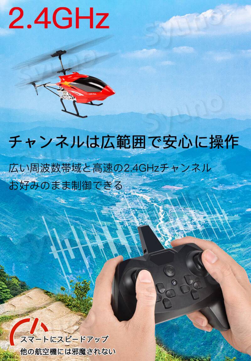楽天市場】お買い物マラソン【P5倍】大型リモコン飛行機 ヘリコプター