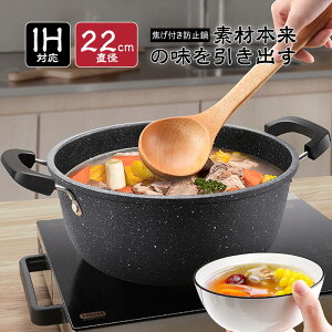 お買い物マラソン【P5倍】両手鍋 22cm 深鍋 ふたなし ブラックIH対応 シチューポット 電磁調理器 ガス火 直火っつかない おしゃれ かわいい お手入れ簡単 フッ素コーティング 軽い 鍋 おうち