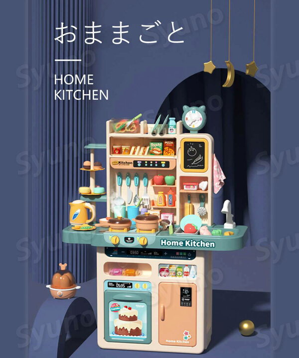 市場 おままごと 光の出る スプレー リアル噴霧 音 ごっこ遊び 循環水 台所 キッチンセット 43点セット リアル料理音