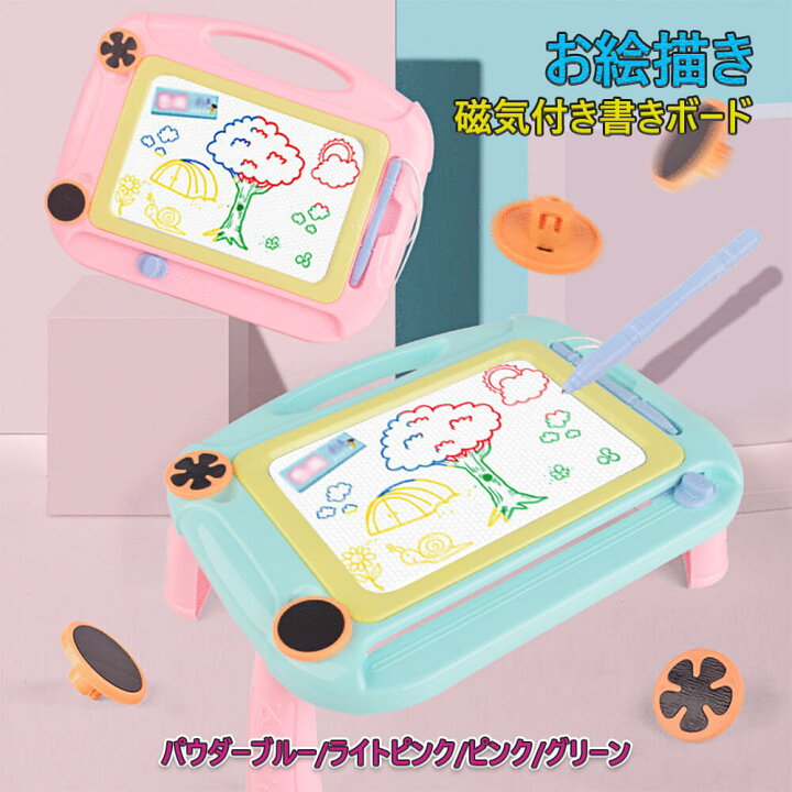 楽天市場 多用途スタンド式 お絵かき ボード お絵かきセット クリスマスプレゼント おもちゃ 知育玩具 カラフル おえかき こどもプレゼント おえかき おもちゃ 遊び ペン付き ギフト ピンク ブルー 誕生日プレゼント 男 女 出産祝い 男の子 女の子 プレゼント Syuno