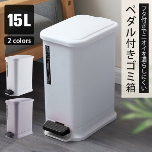 お買い物マラソン【P5倍】☆ 12L|大容量 ごみ箱 12リットル ふた付き ダストボックス キッチン ゴミ箱 ふた付き ダストボックス スリム フタ付き ペダルペール 縦型 角型 分別ゴミ箱 蓋付き