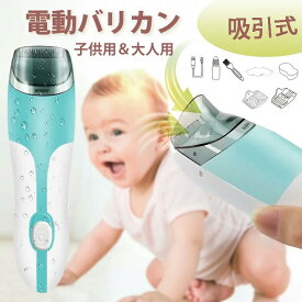 お買い物マラソン【P5倍】電動バリカン 子供 吸引式 ヘアカッター 切れ味抜群 水洗い可 USB充電式 IPX7防水 低振動 低騒音 コードレス 4段階調節可能 アタッチメント付き お年寄り プレゼント 散髪 自宅 子供 大人 家庭 初心者 業務用 プロ仕様 毛クズ吸引