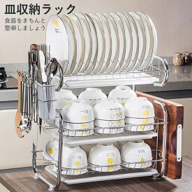 お買い物マラソン【P5倍】皿収納ラック 食器水切りラック 水切りラック 食器 水切り ラック シンク上 大容量 突っ張り 流れる突っ張り水切りラック コップかけ キッチン キッチンラック 箸立て コップ立て 包丁立て 水を自動で流すトレー付き お皿立て 茶わん立て 白/黒/緑