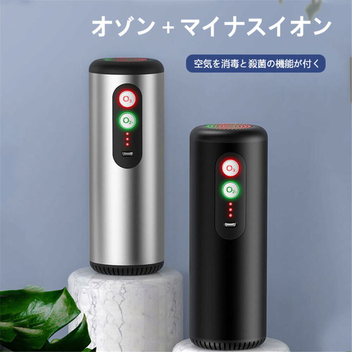 楽天市場 空気清浄機 車用 Usb 車載 空気清浄器 たばこ おしゃれ 卓上 Pm2 5対策 小型 コンパクト ドリンクホルダー リーフ Pm2 5を分解 アレル物質対策 静音 自動オフ機能 除去 除菌 消臭 空気 花粉 タバコ 煙 小型 携帯用 花粉症対策 小型 ペット用 たばこ用 ホコリ取り
