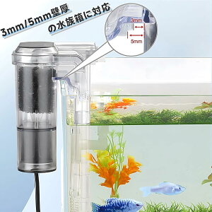 外掛けフィルター 水槽フィルター 外部フィルター 水槽用 水槽用 ろ過装置 吊り下げ式フィルターポンプ 水族館アクアリウム対応 USB給電式 静音設計 簡単な取り付け