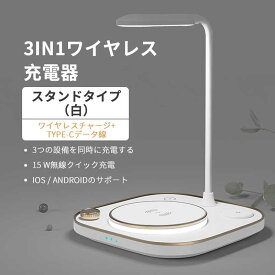 お買い物マラソン【P5倍】急速ワイヤレス充電器 iPhone 3台 同時充電 ワイヤレス 充電 iPhone12 Pro iPhoneSE2 iPhone11 AirPods Apple Watch エアポッズ アップルウォッチ Android スマホ 充電器 無線充電 Qi