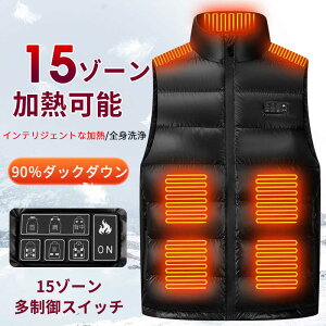 お買い物マラソン【P5倍】電熱ベスト ヒーターベスト 電熱 ベスト 大きい バイクウェア 電熱ジャケット ヒートベスト 防寒ベスト チョッキ 15エリア発熱 USB 加熱 バッテリー給電 3段温度調整