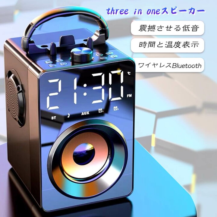 楽天市場 重低音 高音質 持ちやすいコンパクト Bluetooth スピーカー おしゃれ 安定した連続 三つスピーカーユニット設計 360 クリアステレオ音質 大容量電池 Tfカード Usbメモリー Auxケーブルレコード リピート Syuno