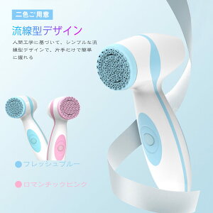 お買い物マラソン【P5倍】洗顔ブラシ 温感音波洗顔ブラシ 電動洗顔ブラシ 完全防水 毛穴ケア 角質ケア スキンケア ニキビ クレンジング アクネケア 電動洗顔ブラシ 毛穴すっきり 肌に優し