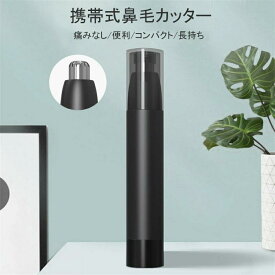 楽天市場 メンズ 眉毛 鼻毛 カッターの通販