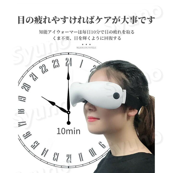 楽天市場 アイマッサージャーusb安定的に急速充電でき つぼマッサージ 静音でにならない疲労 アイケア アイウォーマー ギフト プレゼント 女性 男性 クリスマス 誕生日 Syuno