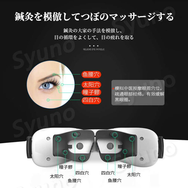 楽天市場 アイマッサージャーusb安定的に急速充電でき つぼマッサージ 静音でにならない疲労 アイケア アイウォーマー ギフト プレゼント 女性 男性 クリスマス 誕生日 Syuno
