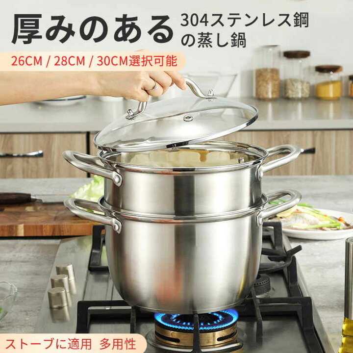 楽天市場】お買い物マラソン【P5倍】蒸し器 三段 26cm~30cm 大容量 IH  