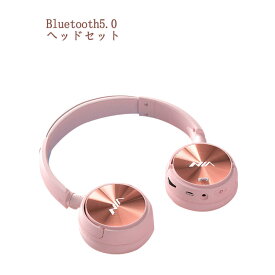 ワイヤレスイヤホン Bluetooth ヘッドホン 密閉型 イヤホン 折り畳み式 ワイヤレス ヘッドセット 内蔵マイク ハンズフリー通話 再生 軽量 高音質 柔らかいイヤーカップ/回転可能/折りたたみ可能