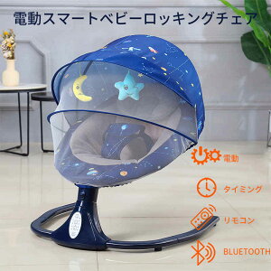 ハイローチェア 家具用品 電動 ベビー寝具の人気商品・通販・価格比較