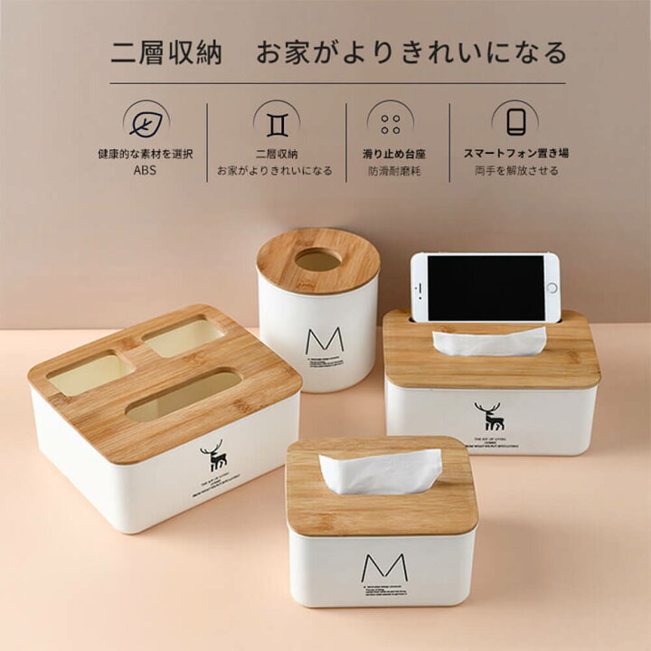 楽天市場 木製 ティッシュボックス おしゃれ 北欧 木目調 ティッシュボックスカバー ティッシュカバー ティッシュ ケース 横 ウッド ふた付き 二層デザイン蓋付き 密封性が抜群 縁口が滑らかで バリがなく手に傷を付けません Syuno