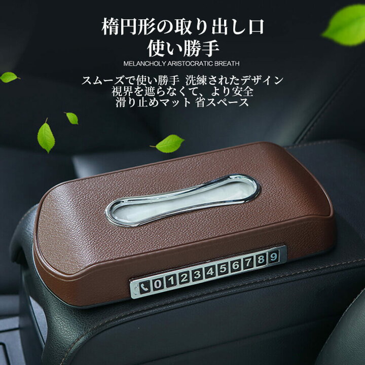 楽天市場 北欧 ティッシュ ホルダーおしゃれ ティッシュケース 取り外し 可能な 収納 防塵 モダンミニマリストスタイルティッシュ ボックスリビングルームベッドルームデスクトップ 家庭用 多機能 収納 Syuno 楽天市場 北欧 ティッシュ ホルダーおしゃれ ティッシュケース 取り外し 可能な 収納 防塵 モダンミニマリストスタイルティッシュ ボックスリビングルームベッドルームデスクトップ 家庭用 多機能 収納 Syuno