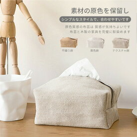 楽天市場 黄色 ボックスティッシュケース インテリア 寝具 収納 の通販