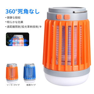 お買い物マラソン【P5倍】LED誘虫灯 虫除け 蚊取り器モスキートキラー 省エネ 軽量 超静音 薬剤不要 無害 台所/寝室/居間/オフィス吸引式蚊取り器 モスキート キラー 吸引式蚊取り器 USBライ