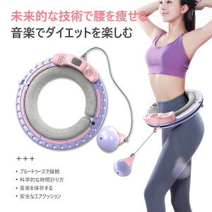 フィットネス フラフープ 子供 ダイエットの人気商品 通販 価格比較 価格 Com