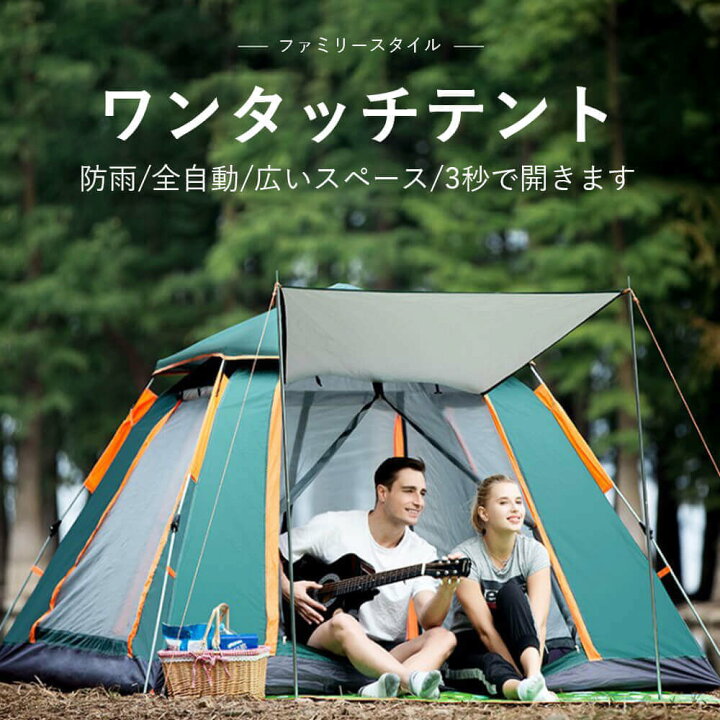 楽天市場】お買い物マラソン【P5倍】ワンタッチテント（ファミリー  