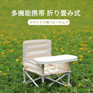 アウトドア ベビーチェア ベビー キッズの人気商品 通販 価格比較 価格 Com