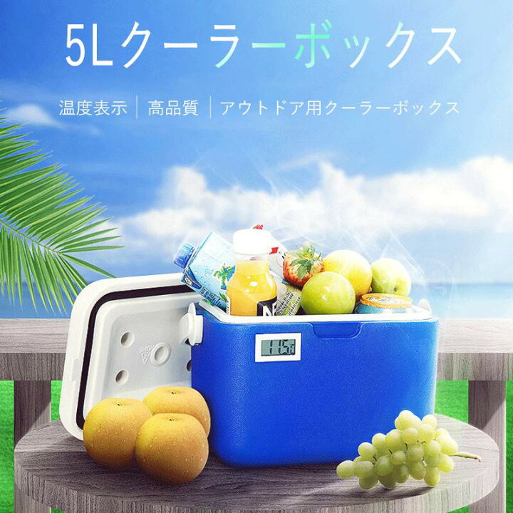 楽天市場 5lクーラーボックス 温度表示 クーラーボックス ポータブルなクーラーボックス 冷蔵箱 アウトドア用クーラーボックス クーラーバスケット 冷蔵 ボックス 密閉性も優秀 食材を冷やす 自宅用 旅行中 車載用 食材を新鮮に保つ アイスバケット Syuno