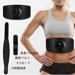 お買い物マラソン【P5倍】腹筋ベルト 腰ケア用品 腹筋パッド ジェルシート不要 USB充電式 筋トレ 液晶表示 6つモード/15段階強度 お腹 ダイエット 6つ導電パッド ダイエット器具 筋トレ器具