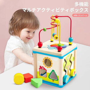 お買い物マラソン【P5倍】多機能マルチアクティビティボックス 木製パズルゲーム ブナ材 手と目の協調 色彩認識能力 複数の遊び方 ビーズコースター 5色ビーズ 3色積み木 3つの歯車 回転時