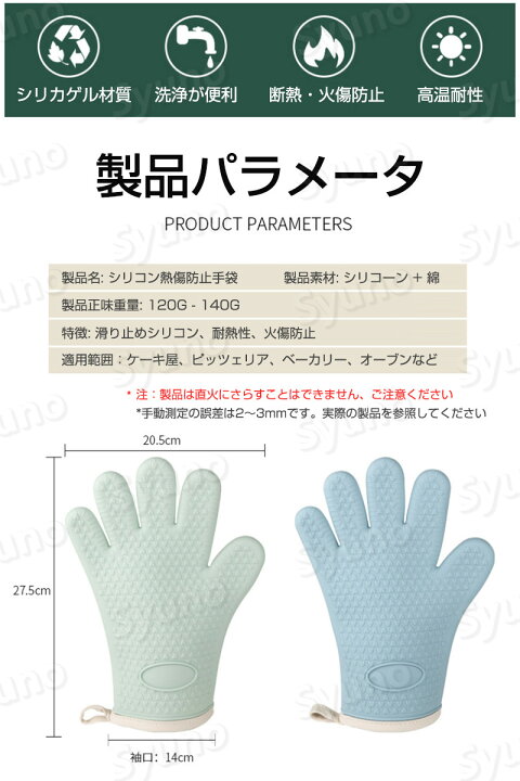 お買い物マラソンP5倍オーブンミトン 耐熱 5本指 両手用 キッチングローブ 鍋つかみ 耐熱グローブ オーブン手袋 耐熱300℃ キッチン シリコングローブ シリコンミトン 手袋 耐熱防水 滑り止め かわいい 電子レンジ おしゃれ 左右手兼用 オーブン 2PCS : Syuno お買い物マラソンP5倍オーブンミトン 耐熱 5本指 両手用 キッチングローブ 鍋つかみ 耐熱グローブ オーブン手袋 耐熱300℃ キッチン シリコングローブ シリコンミトン 手袋 耐熱防水 滑り止め かわいい 電子レンジ おしゃれ 左右手兼用 オーブン 2PCS : Syuno